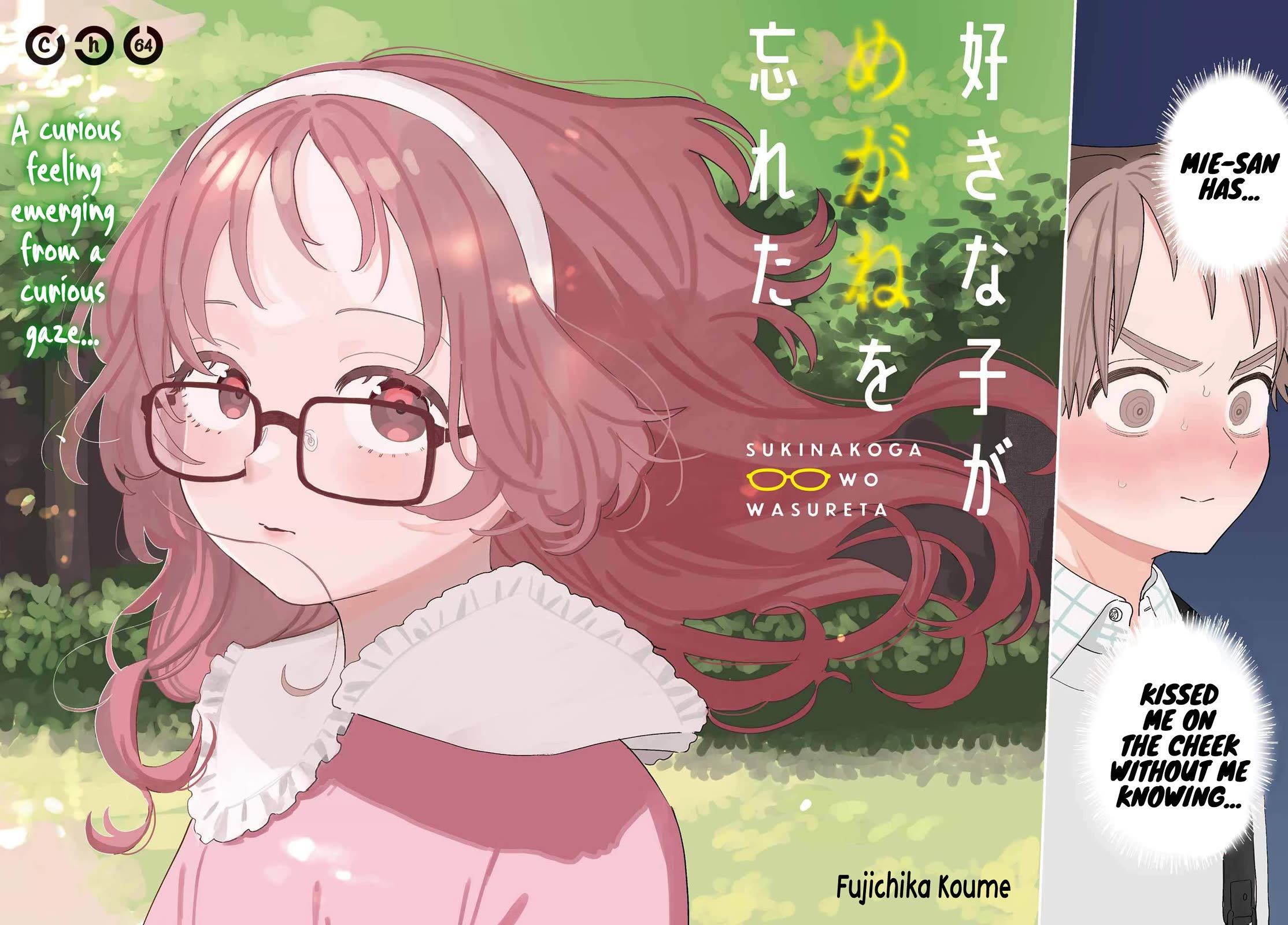 Sukinako ga Megane wo Wasureta Chapter 107 2